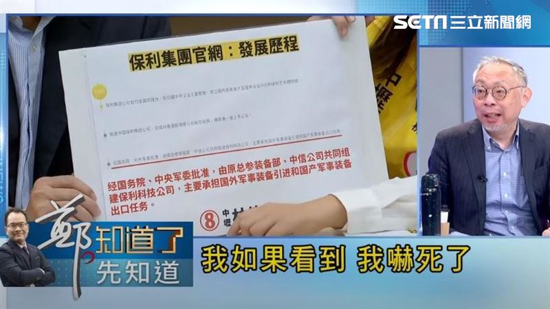 張善政任數字王國董事　名嘴查出恐怖背景
