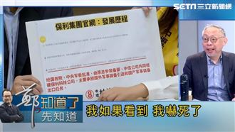 張善政任數字王國董事　名嘴查出恐怖背景
