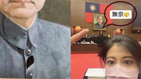 林楚茵,國父孫文遺像遭國民黨打破(圖/組合圖)