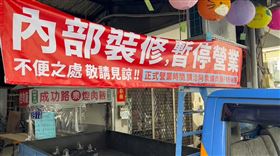 彰化，阿泉爌肉飯，內部整修，老饕心急，第三代業者謝泊宏(圖／翻攝畫面)