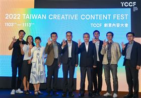 2022 TCCF 創意內容大會」11月3日重磅登場（業配勿用）