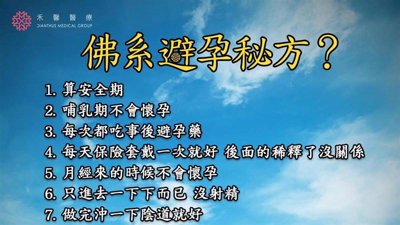 醫曝佛系避孕秘方？「男站微波爐前殺精」