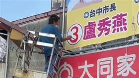 台中，競選看板，號次，用畫的，紅漆。(圖／翻攝自爆廢公社二館臉書)