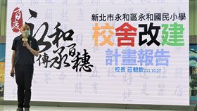 打造學校社區創雙贏 新北宜居幸福城（業配勿用）