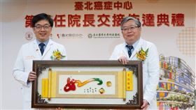台北癌症中心今舉行第5任院長交接佈達典禮。張俊彥院長（右）接任。（圖／北醫附醫提供）