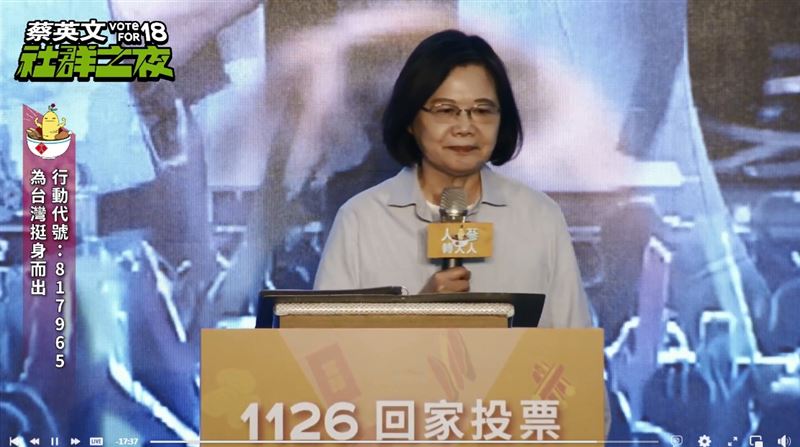 台灣隊長直播連線　全場見蔡英文現身嗨翻