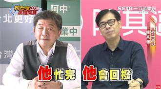 揭陳時中最大優點！陳其邁認：是我做不到