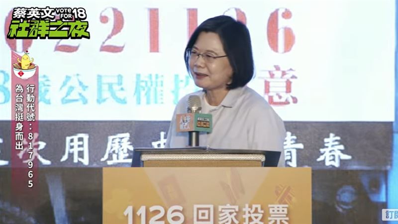 蔡英文掀社群之夜高潮！讚辣台派愈來愈辣