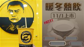 廖老大飲料店新品。（合成圖／翻攝自阿娘喂！廖老大茶坊連鎖-台南永康中正南店、賽車教父-廖老大臉書）