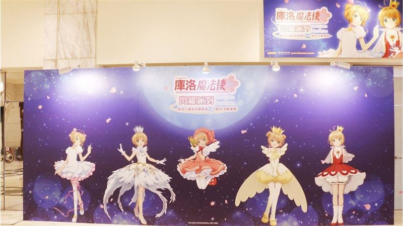 童年回憶殺！庫洛魔法使25週年紀念展登場