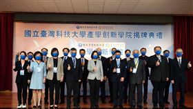 臺灣科技大學產學創新學院揭牌，其中在技術方面獲撼訊科技力挺。（圖／撼訊提供）