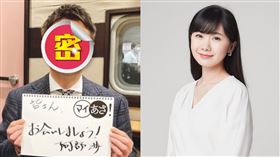 福原愛 阿部涉（圖／翻攝自IG、推特）