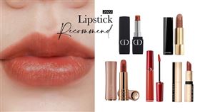 2022秋冬口紅8款推薦
