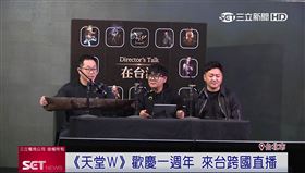 《天堂W》歡慶一週年　開發團隊來台灣與VIP玩家交流
