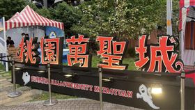桃園萬聖城開幕延期3天！避免踩踏、塞車…警曝交通疏導管制（圖／翻攝自桃園萬聖城臉書、桃園事）