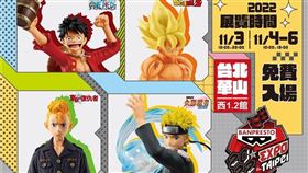 年度動漫公仔模型實體展「BANPRESTO EXPO 2022」將於台北華山文創園區西一館與西二館盛大開幕。（圖／台灣萬代南夢宮提供）