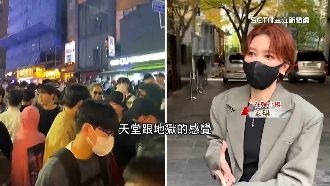 獨／梨泰院踩踏意外　在韓台人：人間煉獄