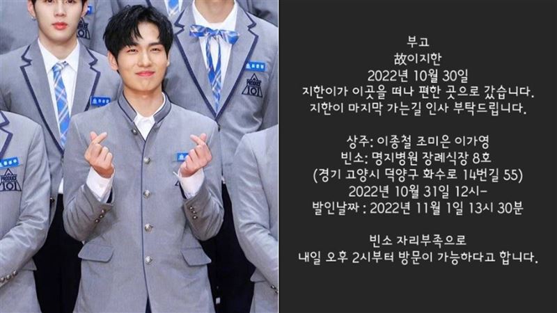 24歲男星梨泰院罹難　友人曝死訊哀悼