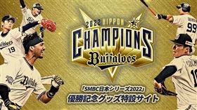 ▲歐力士2022年獲得日本一頭銜。（圖／取自歐力士猛牛FB）