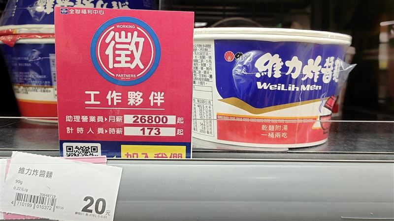 全聯徵人廣告放泡麵架上！網笑：精準徵才