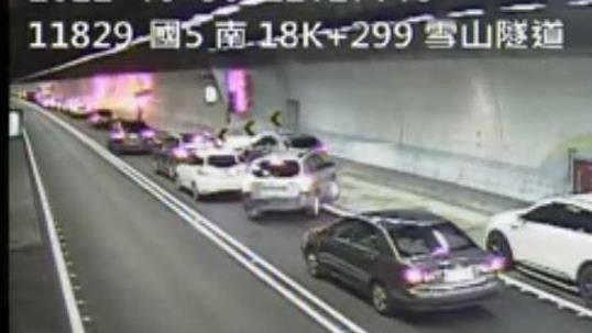 雪山隧道內轎車起火　一度封閉南北向