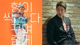 馬東石、南柱赫。