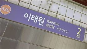 台女模目睹梨泰院慘案⋯閉眼浮現人間煉獄