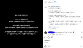 韓國男星金宣虎經歷醜聞後，終於振作復出，也將舉行粉絲見面會與大家會面，沒想到卻遇上韓國嚴重的梨泰院踩踏事件，其經紀公司先是對罹難者哀悼之外，也宣布金宣虎粉絲見面會的售票時間延遲。。（圖／翻攝自IG salt_ent）