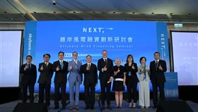 行政院副院長沈榮津攜手天豐新能源為台灣離岸風電產業融資議題共尋新解。（圖／天豐新能源提供）