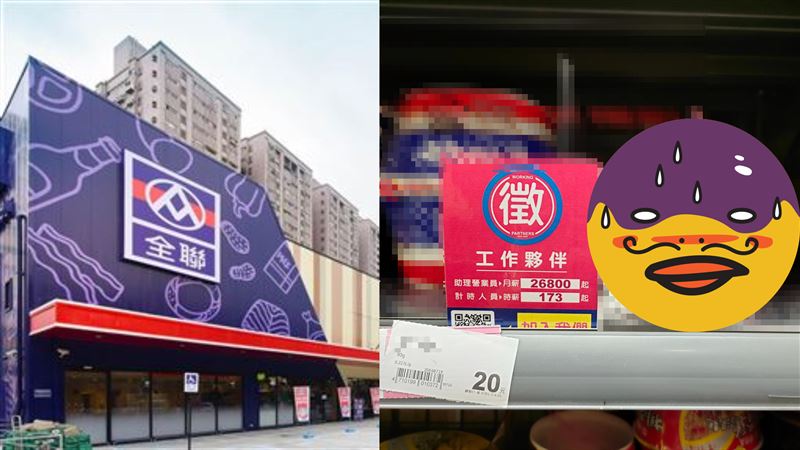 全聯在這放徵才　網笑：店長有過窮困期