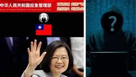 為報復中國利用人頭帳戶干涉維基百科條目，匿名者駭進中國官網放台灣國旗、蔡英文照。（圖／翻攝自Anonymous、Pixabay）