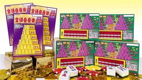 刮刮樂「麻將」、「金磚疊疊樂」新品上市。（圖／台彩提供）