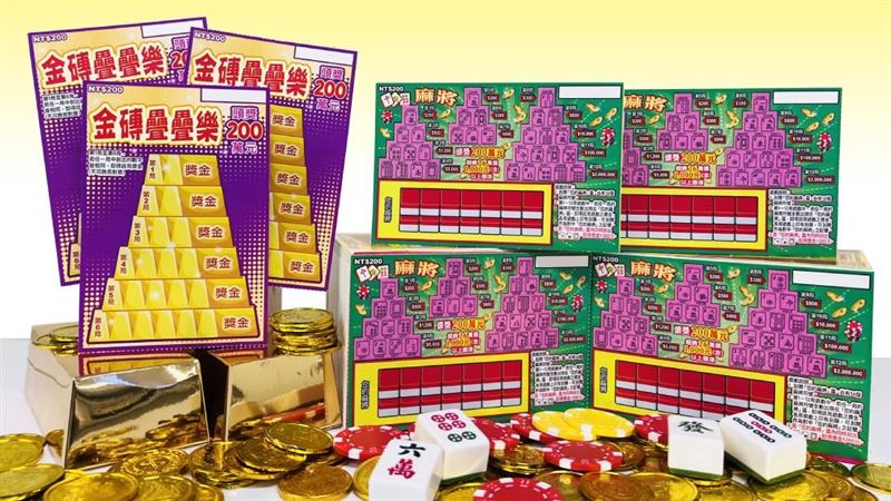 刮刮樂「麻將」來了！頭獎200萬狂衝8個