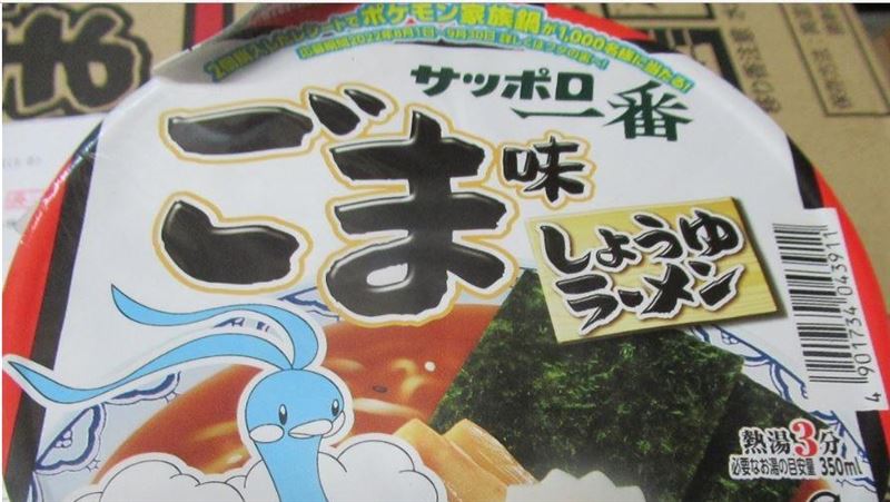 驗到致癌農藥！日本首批含肉泡麵違規