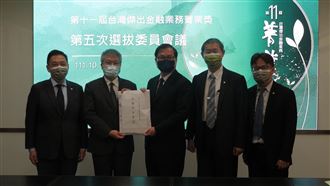 引領新金融　創造新未來