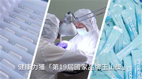 產品以國家健康食品認證為首選，具功效與安全認證，由專家與公證第三方監督把關。