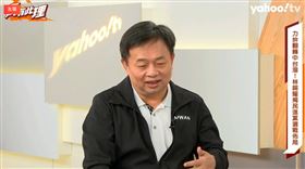 林錫耀接受Yahoo TV「齊有此理」主持人王時齊專訪（圖／翻攝自Yahoo TV）