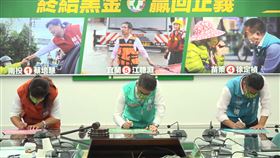 蔡培慧、江聰淵、徐定禎出席民進黨「終結黑金，贏回正義」記者會（圖／翻攝自民進黨直播）