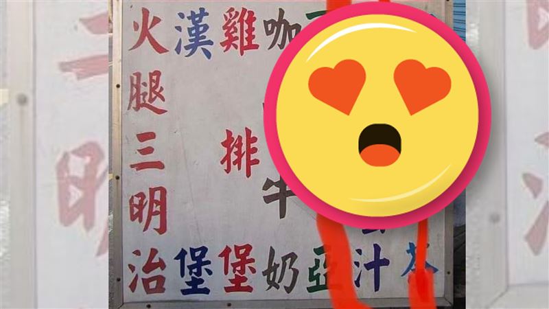 喝不到這款手搖聖品　7年級狂問：哪有賣