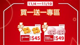 肯德基雙11優惠，肯德基提供