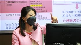 林楚茵表示，google邀媒體談分潤應派決策層級出席。(圖／翻攝林楚茵臉書)