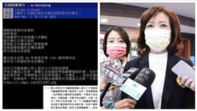 ptt,銷單,沈慧虹（圖／沈慧虹競辦提供）