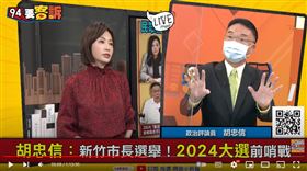 胡忠信表示年底的新竹市長選戰已成2024總統大選前哨戰