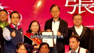 小黨遭爆賣假藥！立委：張善政曾當顧問