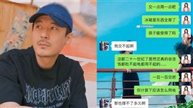 王東爆出家暴。（圖／翻攝自微博）