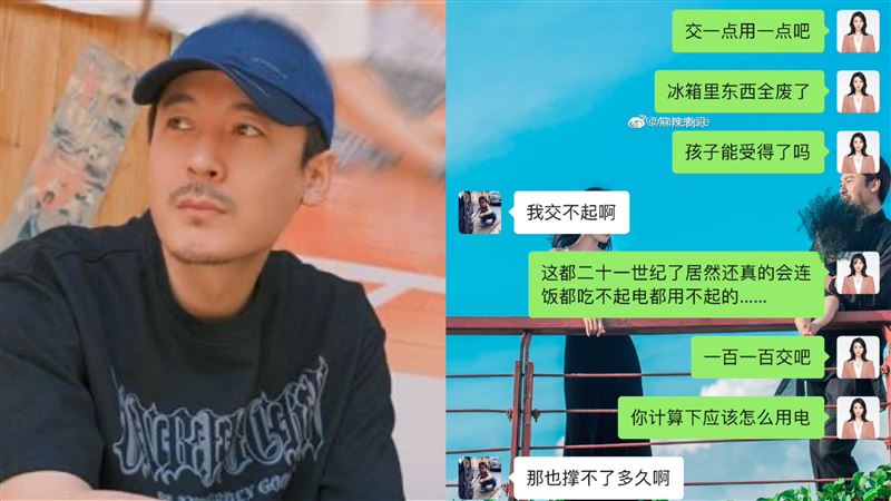 男星遭妻揭「軟爛惡行」　對話紀錄全曝光