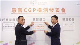 ▲慧智CGP基因檢測新品上市暨國際發表會 基因檢測與羅氏診斷、羅氏基準醫學強強聯手 慧智基因洪加政總經理(左)與羅氏診斷吳慶城總經理(右)（圖／慧智基因提供）