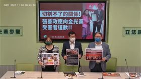 翻攝民進黨團臉書直播