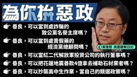 鄉民女神「qn」黃瓊慧今（3）天開轟國民黨桃園市長候選人張善政，善良的人，會跟賣假藥的詐騙集團站在一起？（圖／翻攝自黃瓊慧臉書）