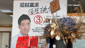 文 嘉市選重來1200